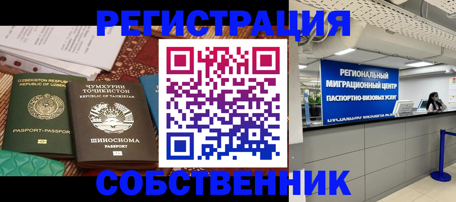 прописка гарантия в Кунгуре