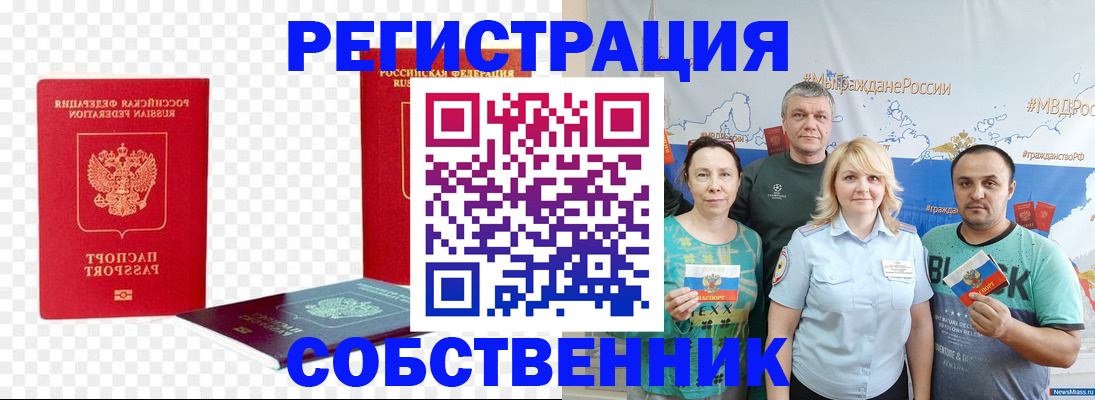 прописка штамп в Кунгуре