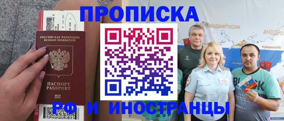 временная регистрация для школы в Кунгуре