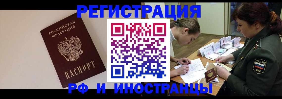 прописка ребенка в Кунгуре