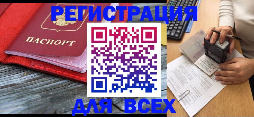 временная регистрация собственник в Кунгуре