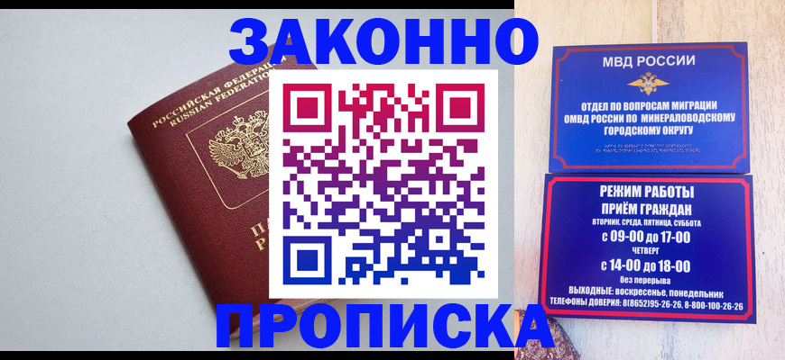 прописка для работы в Кунгуре