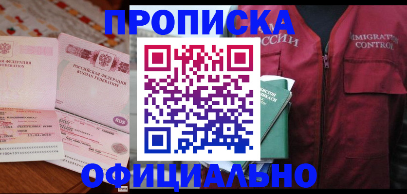 временная регистрация 2025 в Кунгуре